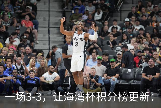 一场3-3，让海湾杯积分榜更新：国足3场7球 领跑榜首！两人被红牌罚下