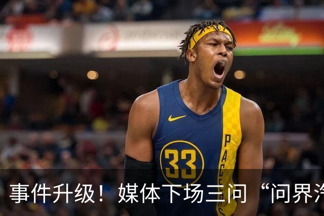 事件升级！媒体下场三问“问界汽车神木碰撞起火事故”，这次问界的遮羞布要藏不住了