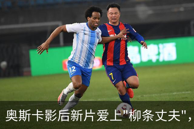 奥斯卡影后新片爱上"柳条丈夫"，影评人却说这设定撑不起一部电影