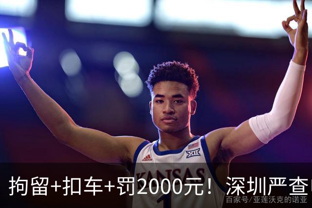 拘留+扣车+罚2000元！深圳严查电动自行车冲禁令、非法拉客、超标电动车......