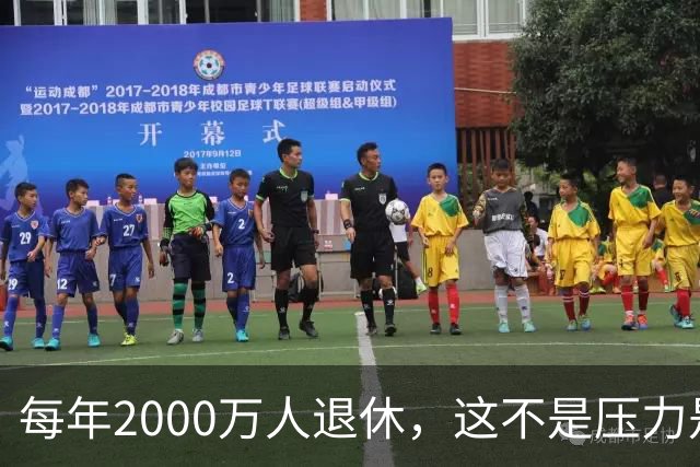 每年2000万人退休，这不是压力是机会，10万亿黄金赛道来了