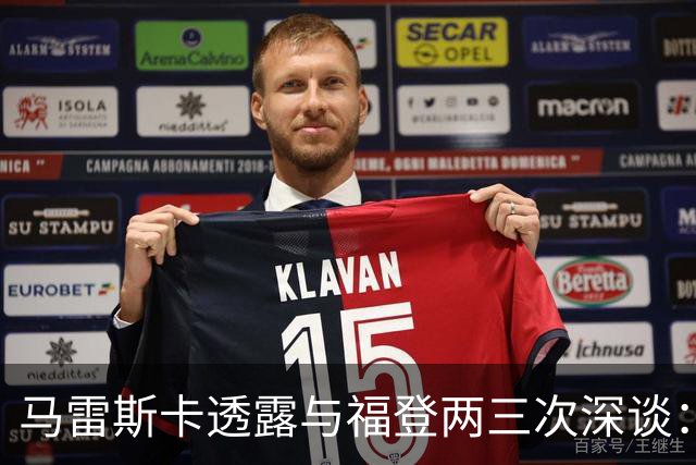 马雷斯卡透露与福登两三次深谈：他需要重新成为英格兰最佳之一